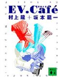 EV.Cafe@i_