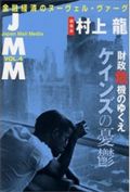 JMM\Japan mail media (Vol.4)